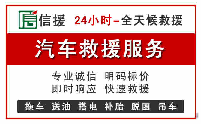 涿州汽车送油救援 (8).jpg 涿州汽车送油救援 (8).jpg