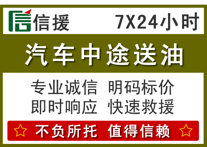 涿州送油.png 涿州送油.png