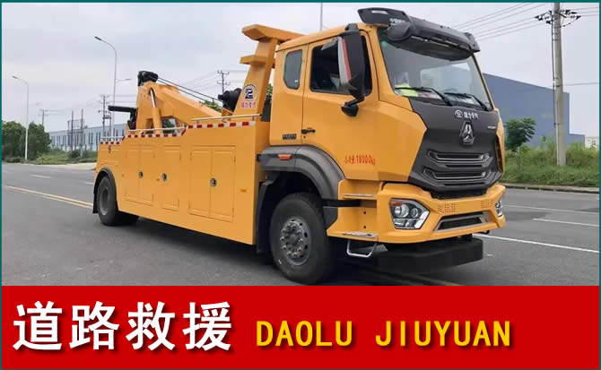 涿州道路救援汽车送水