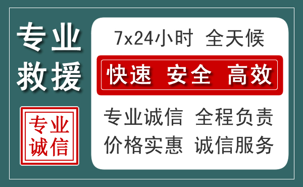 涿州汽车救援送柴油